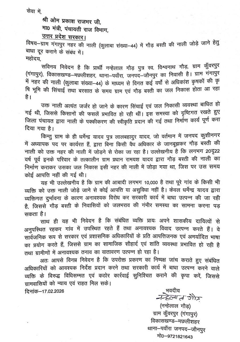 MediacellSbsp's tweet photo. कृपया उक्त प्रकरण का संज्ञान लेकर शीघ्र आवश्यक कार्रवाई करते हुए समस्या का निस्तारण कराने का कष्ट करें।
@dgpup @Uppolice @IgRangeVaranasi @DMjaunpur @jaunpurpolice @myogiadityanath @ChiefSecyUP @sanjaychapps1 @homeupgov @PMOIndia @CMOfficeUP @narendramodi @AmitShah https://t.co/j1G0gKkq0m