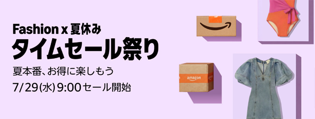 hl_sky's tweet photo. 【amazon】Fashion x 夏休み　タイムセール祭り開催　2026年7月29日～
https://t.co/dp89A5cpKo

#amazon   #Fashionx夏休み   #キッズ   #タイムセール祭り   #ファッション   #メンズ   #レディース   #小物 https://t.co/zSvMEwlKPz