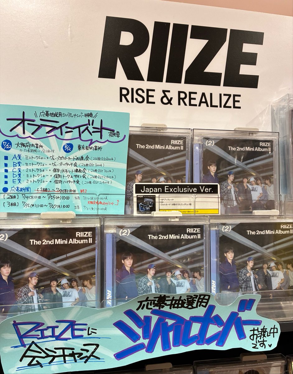 RIIZE】 2nd Mini Album『II』✈️ 