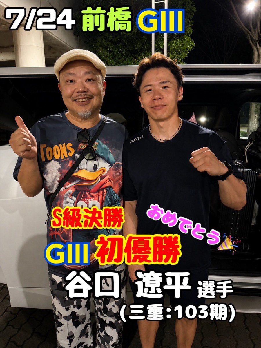 伊勢崎オート予想屋ジャンボ (@isesaki_jumbo) / Posts / X