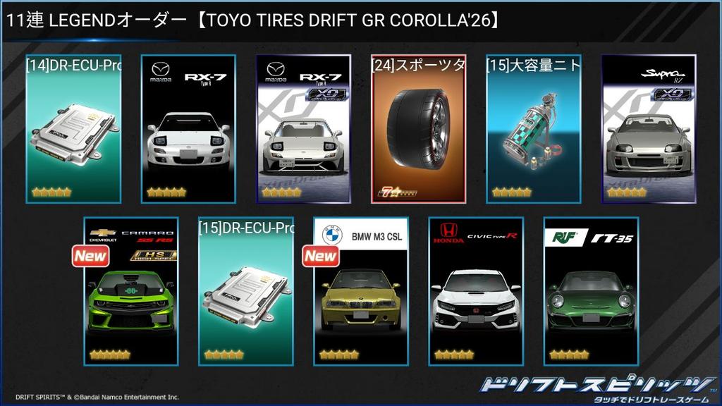 Bonjin_0818's tweet photo. #ドリスピ https://t.co/1yNSYG8UJ7