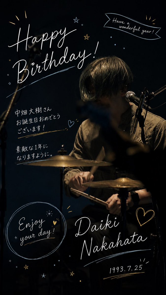 socksmonky1's tweet photo. 中畑大樹さまお誕生日おめでとうございます🎁🎊

太陽のような大樹さんが大好きです❤️🫶🏻 https://t.co/FBkDZ5lxjb
