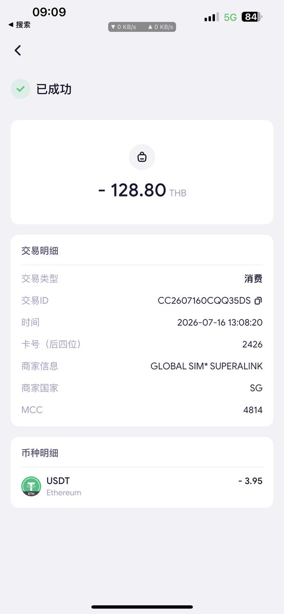 jaylenngx's tweet photo. 这家漫游流量eSIM官网显示“本产品不适用于中国大陆居民购买及使用。”
这里大家其实可以放心，它的意思是目前不再支持中国大陆常规的支付方式了，但仍有中国大陆的套餐，仍然是可以在大陆正常使用的！有需要的尽可放心购买套餐使用！正好前几天我用之前注册的一张U卡就顺利开通了他们的套餐：https://t.co/oHPjqiozXK