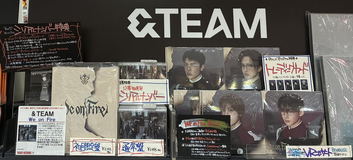 &TEAM】 3rd EP『 We on Fire 』🔥 絶賛発売中‼ 🎁先着特典🎁 ・応募