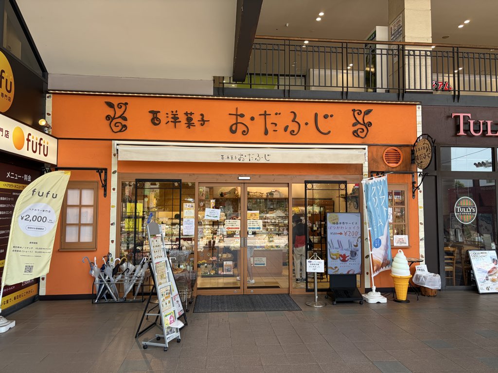 odafujiofficial's tweet photo. 東京都練馬区は快晴です☀️お出かけの際は熱中症対策忘れずに🥵

店内は夏用ギフトや帰省時のお手土産にぴったりの商品を多数取り揃えています😊
お近くにお越しの際はぜひお立ち寄りください♪
皆様のご来店、お待ちしています😆🎂
#ギフト #スイーツ #練馬区 #おだふじ #企業公式が毎朝地元の天気の言い合う #相互フォロー
