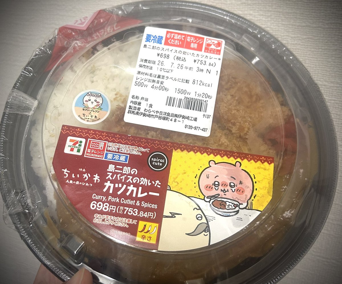 rew_fairyforest's tweet photo. ちいかわ©︎毎日食べれて嬉しい🫸🫷 https://t.co/ChHzAYU8O9