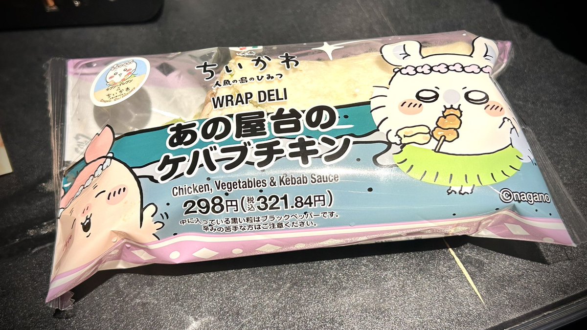 rew_fairyforest's tweet photo. ちいかわ©︎毎日食べれて嬉しい🫸🫷 https://t.co/ChHzAYU8O9