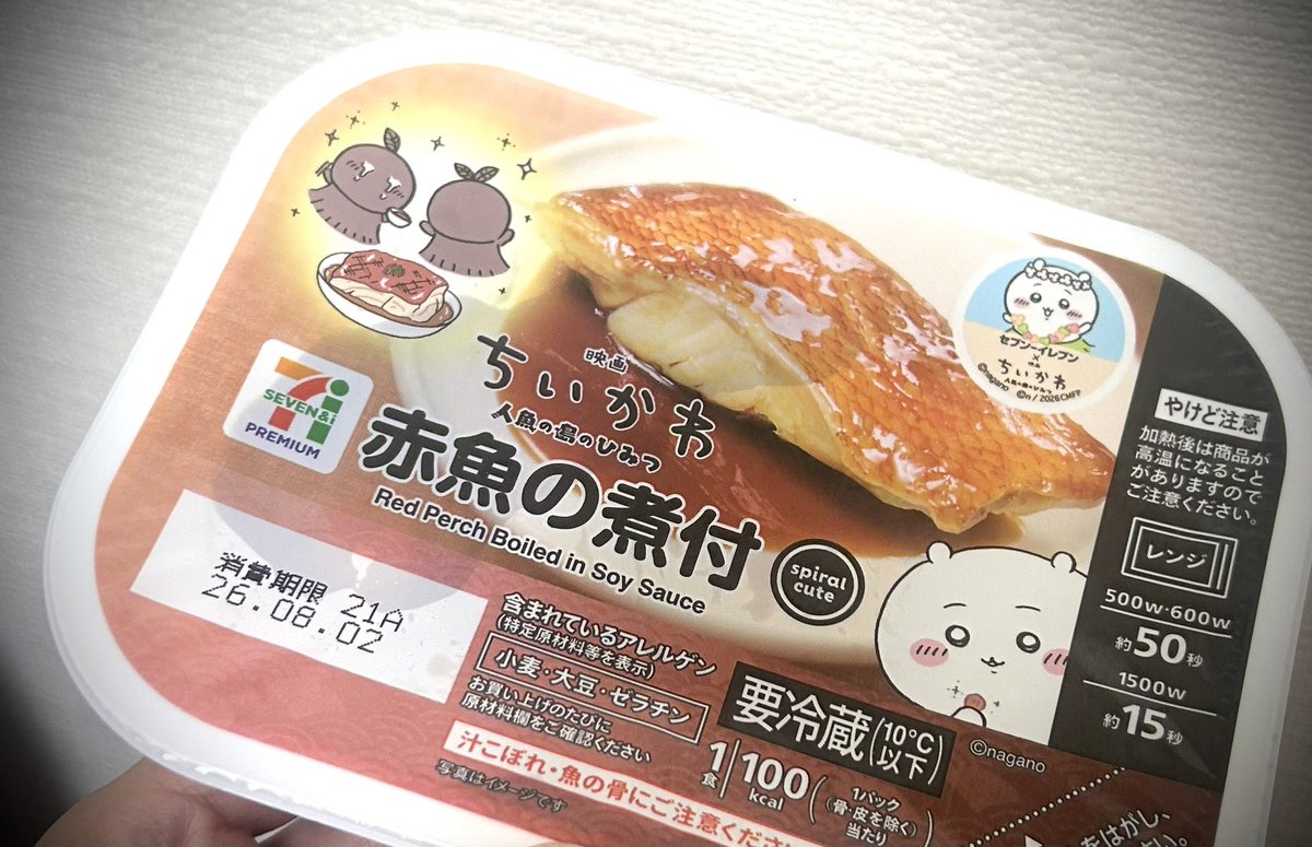 rew_fairyforest's tweet photo. ちいかわ©︎毎日食べれて嬉しい🫸🫷 https://t.co/ChHzAYU8O9