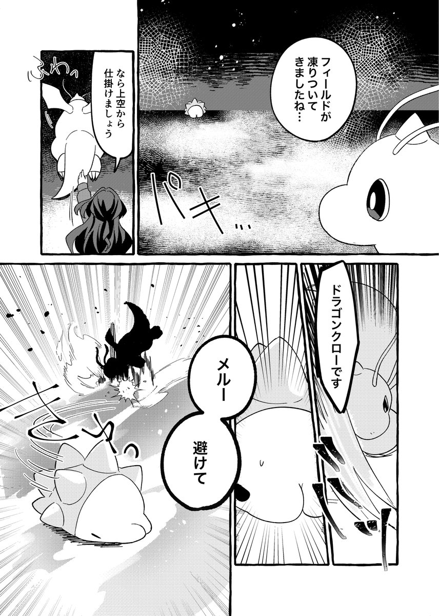 knra_ssk's tweet photo. @Corunda_pkTL 
『雪解けの彼方』（1/2）
#コランダ地方_交流 https://t.co/6Fd4T8auTr