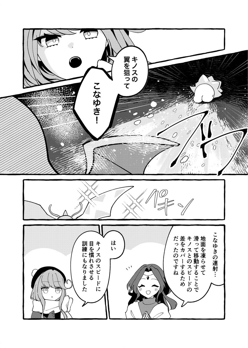 knra_ssk's tweet photo. @Corunda_pkTL 
『雪解けの彼方』（1/2）
#コランダ地方_交流 https://t.co/6Fd4T8auTr