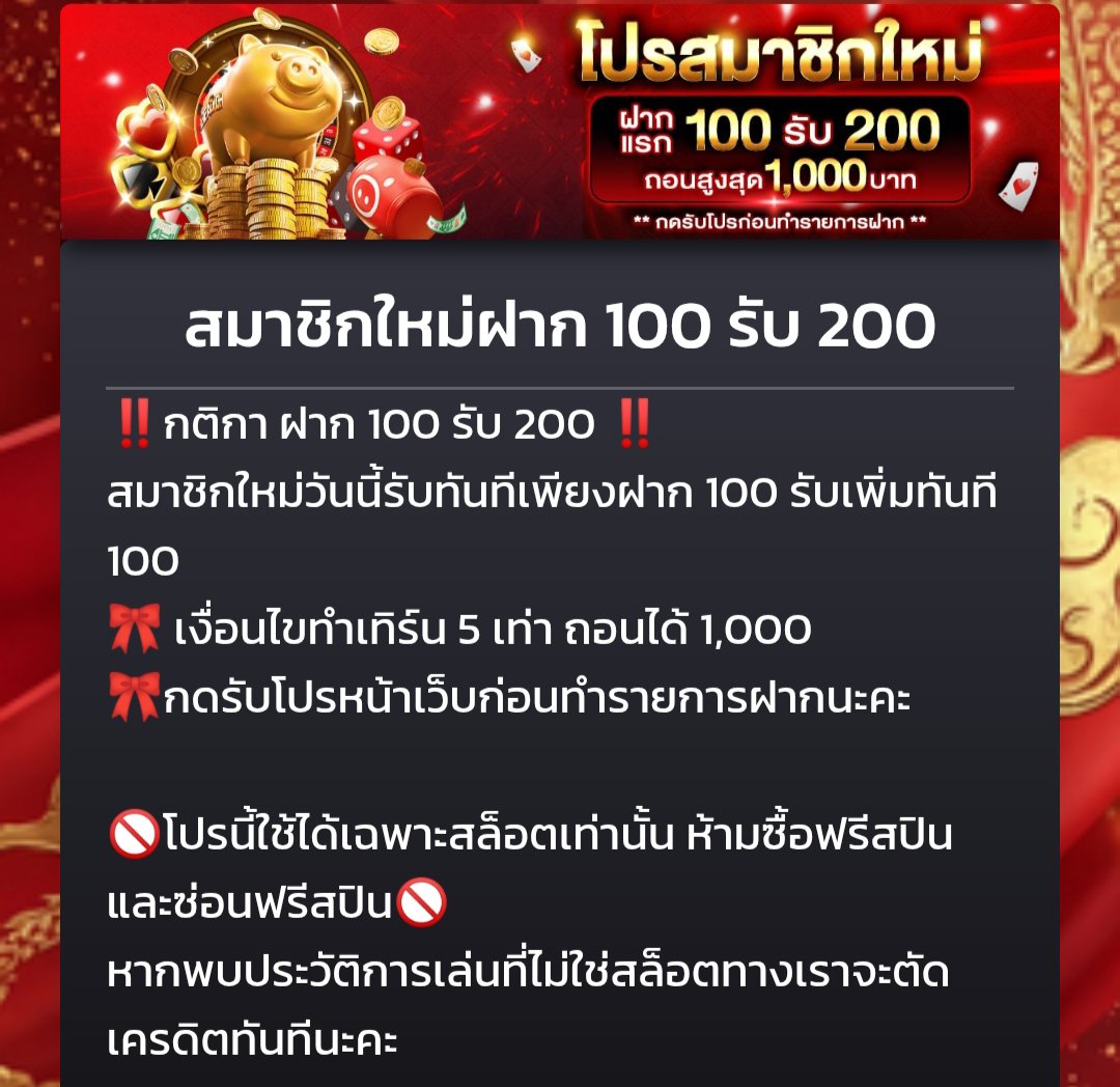 chaimy83206108's tweet photo. heng456 โปรสมาชิกใหม่

100 รับ 200 ทำ 1000 ถอน 1000
เฉพาะสล็อต มีโปรโมชั่นดี

https://t.co/zg8EJzlrl0 https://t.co/r6EHHv9QQi