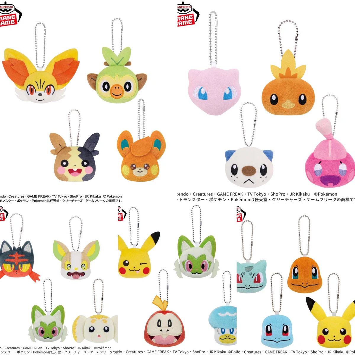ポケモンぬいぐるみ　君の花になる　ぷくぷくシール　プライズいろいろ36個セット しゅんドラン on X: 