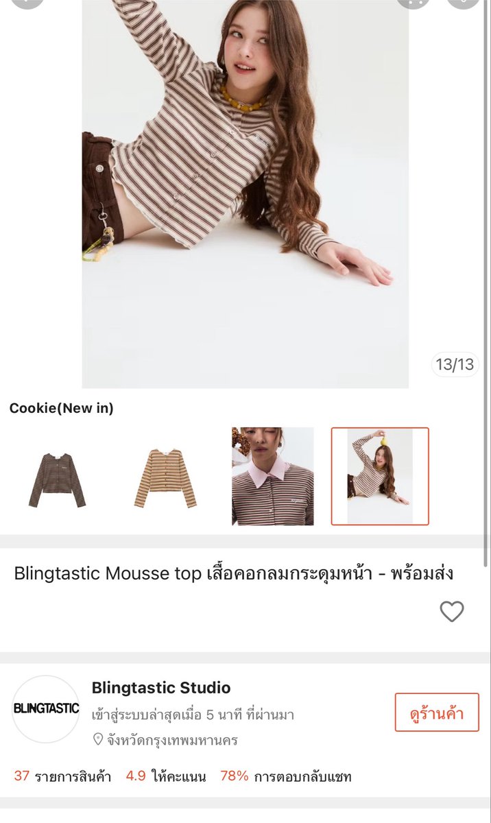_mmoominn_'s tweet photo. ส่งต่อ blintastic studio  size m 300รวมส่ง ดูรูปเพิ่มเติมได้
#เสื้อผ้ามือสอง #เสื้อผ้ามือสองสภาพดี #ส่งต่อเสื้อผ้า #ส่งต่อเสื้อผ้ามือสอง #ส่งต่อเสื้อผ้ามือสองสภาพดี #โล๊ะตู้เสื้อผ้า #ส่งต่อstylistshop #ส่งต่อvghbkk #choosedressมือสอง #ส่งต่อdaddy #ส่งต่อblingtastic https://t.co/KxQ8ajtRdv