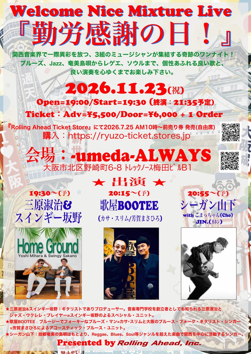 inc_rah's tweet photo. 異才を放つ奇跡のワンナイト・イベント
『勤労感謝の日！』本日チケット発売開始しました

＜出演＞
スインギー坂野三原淑治／歌屋BOOTEE ／シーガン山下

チケットは下記URLからご購入頂けます
https://t.co/Dcf1p2n8Pb

#スインギー坂野三原淑治 #歌屋BOOTEE #シーガン山下 https://t.co/jLjLY41tBf