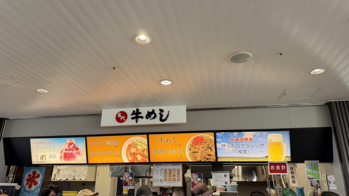 charismaofstyle's tweet photo. 【関係各位】

僅か7週間しかない、札幌競馬場の名代牛めしの今季の価格は以下になります。ホルモン煮込みの値上げはありませんでした。 https://t.co/uOPGfnf0HA