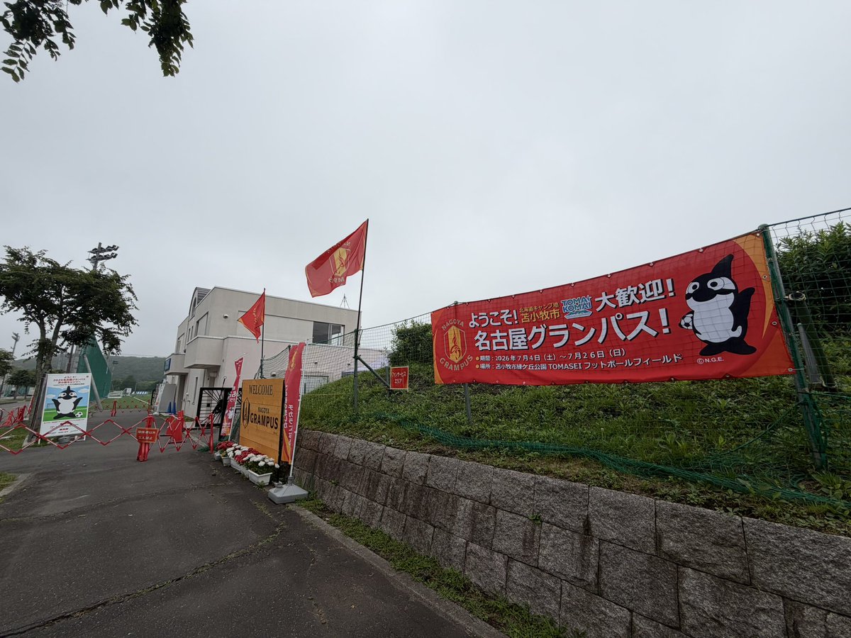 Grampus058565's tweet photo. 改めて苫小牧の天気はむずい…

水から土まで雨予報無かったはずが…

水　雨→曇
木　晴れ(かんかん照り)
金　霧雨→小雨→一瞬止む→雨
土　霧雨→曇 https://t.co/HK6veRrHOK