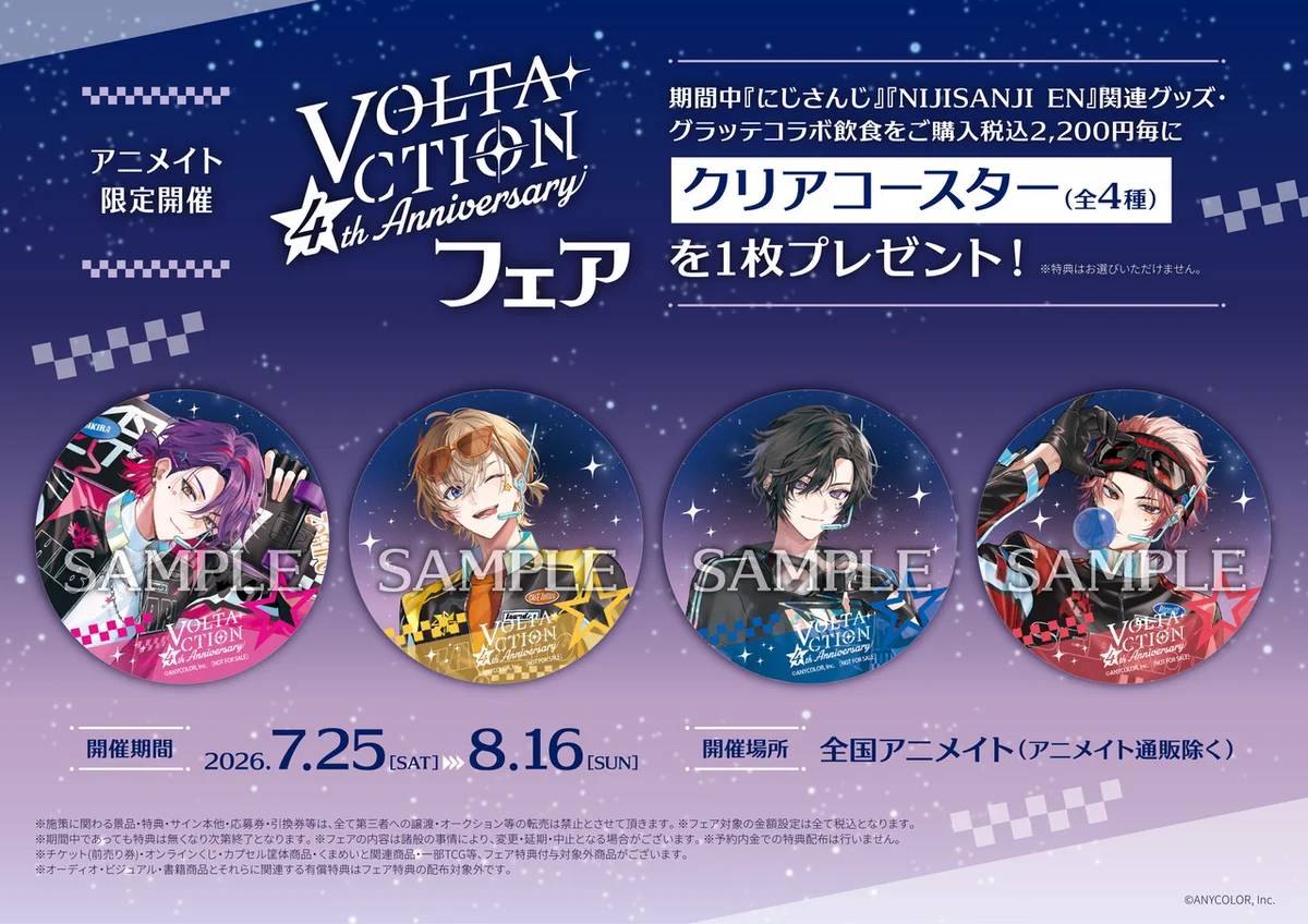 株式会社アニメイト on X: 