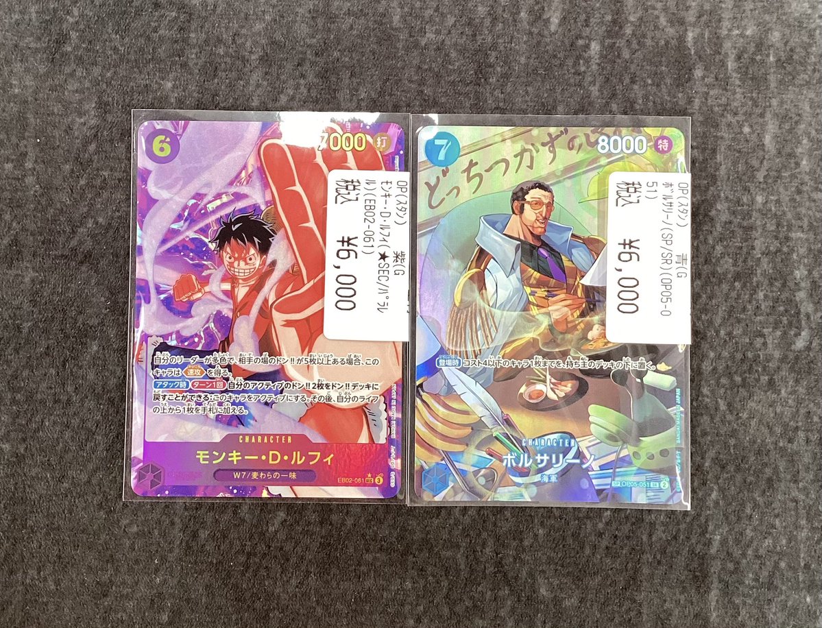 ⭐️ONEPIECEカードゲーム⭐️ シングルカード買取しました🎉🎉 ショー