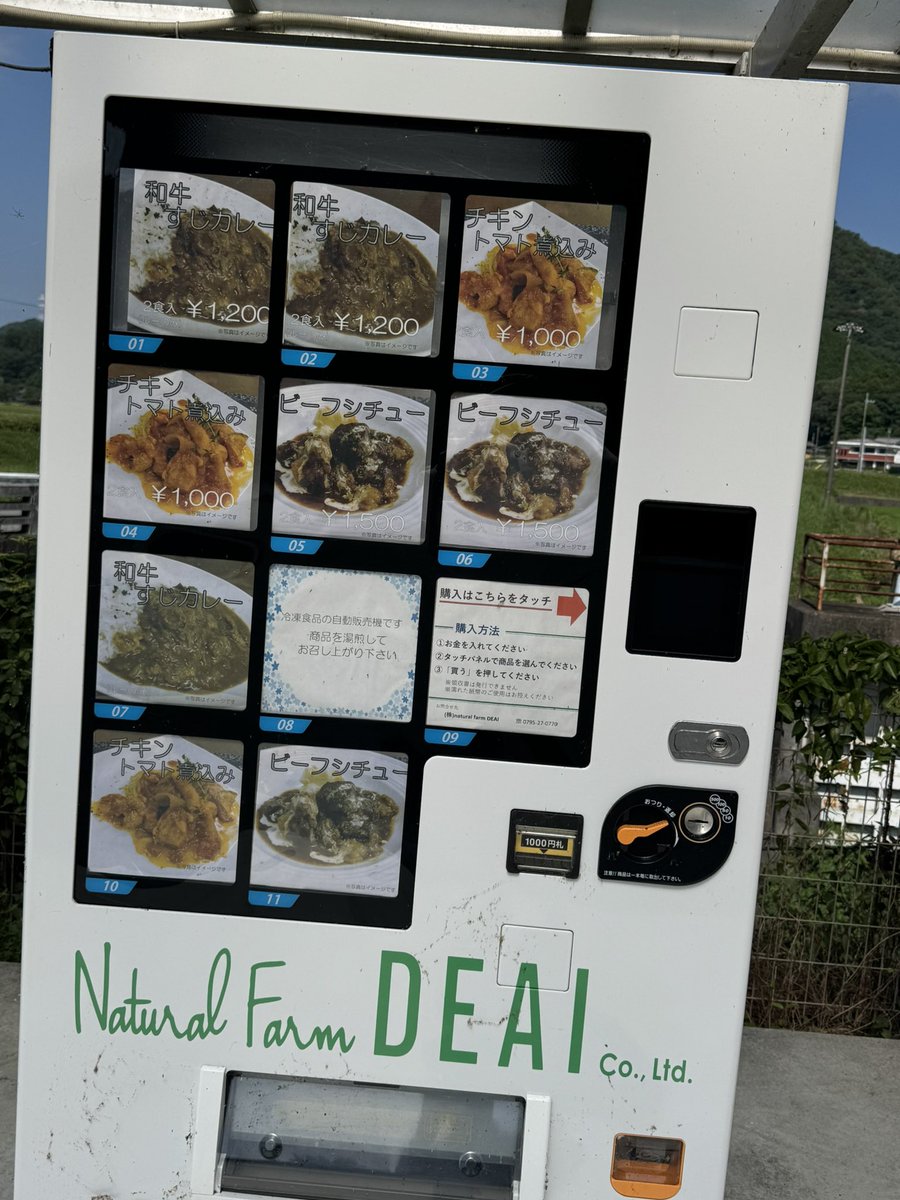 bz_k_178's tweet photo. この自販機、似非野良キャンプする時にいいやんと思ったけど、米炊かないとアカンから面倒
うどんやラーメンですもいいけど、２個やらないとアカンから結局カップ麺のカレー食うたら楽やんと思った https://t.co/aKI7ZZ8aPY