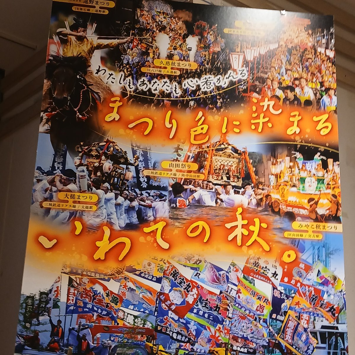 IwateGingaPlaza's tweet photo. 本日より「いわてを体験する2日間」スタート！
​店内ではミニわんこそば大会や各種観光PRのほか、無料で体験できる「手湯温泉」コーナーや「岩手県×石川県 復興連携フェア」も開催中！
​岩手の魅力をぎゅっと詰め込んだ2日間です。ぜひお立ち寄りください！
​#いわて銀河プラザ #岩手県 #イベント https://t.co/XPz9q9Q4wl