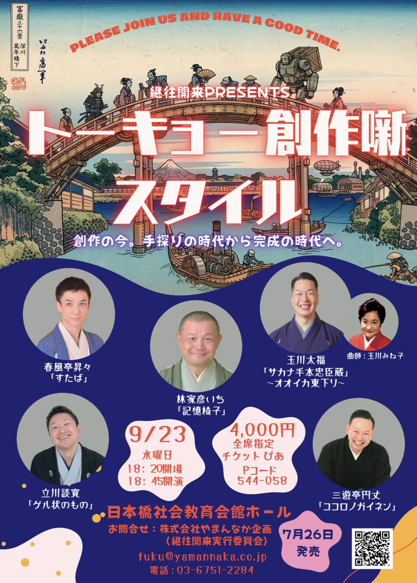 tamagawadaifuku's tweet photo. 新しい新作の会ですッ

奮闘しますので、ぜひともぉぉぉ！

明日7/26（日）10時〜
チケットぴあにて発売

https://t.co/hRDMbCCOHQ https://t.co/vn4bYAtazi