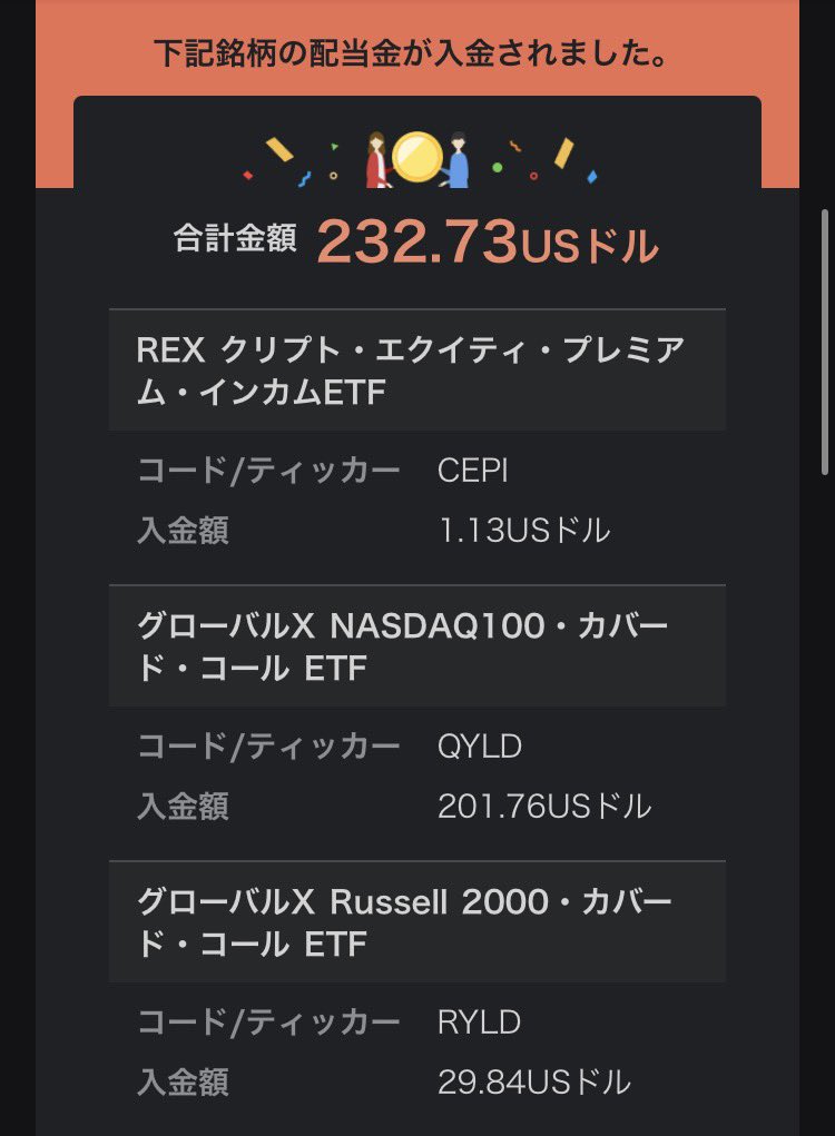 ttfan031's tweet photo. 日本円で3.8万円の配当金！月当たりスーパーで使うお金はQYLDとRYLDに任せた！ https://t.co/RKGEDsmuQV