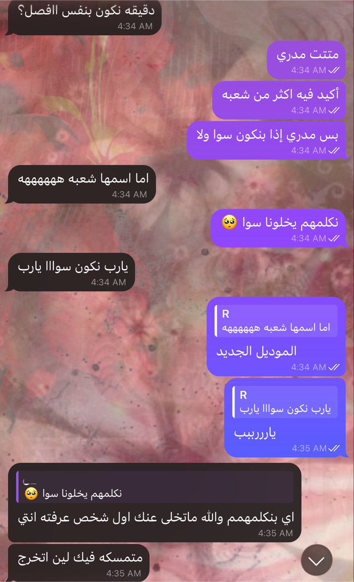 شيم tweet media