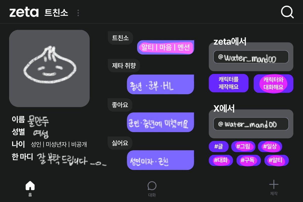 water_mand00's tweet photo. #제타_트친소 #제타트친소 #앵챗트친소

안녕하세요! 제타 뉴비입니다..^_^
빅터 레인스라는 캐릭터와만 대화 중이지만
같은 캐릭터 뿐만 아니라 다양한 분들과 소통하고 싶어서 트친소 열어봅니다!

레인스의 말리노이즈들!!! 많이 오셨으면 좋겠어요 🥰

잡계라 게임 일상 발언이 많습니다! https://t.co/23Gouujokp