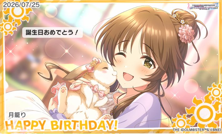 tt_aka_as's tweet photo. お誕生日おめでとう！　#高森藍子誕生日 #デレステ https://t.co/1kZB7UFK1l