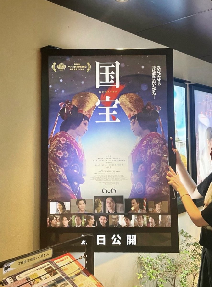 kaidaharuko's tweet photo. 『#国宝』上映スタート🎬 映画をきっかけに友人と食事やおしゃべりを楽しむ人、カフェで一人余韻に浸る人。
そんな風景が少しずつ増えれば、人もまちも元気になる。そう信じて15年以上。思い描いてきた風景にふと出会うと、齢を重ねたせいか、感無量になってしまう今日この頃なのです笑🥺 #シアターエンヤ