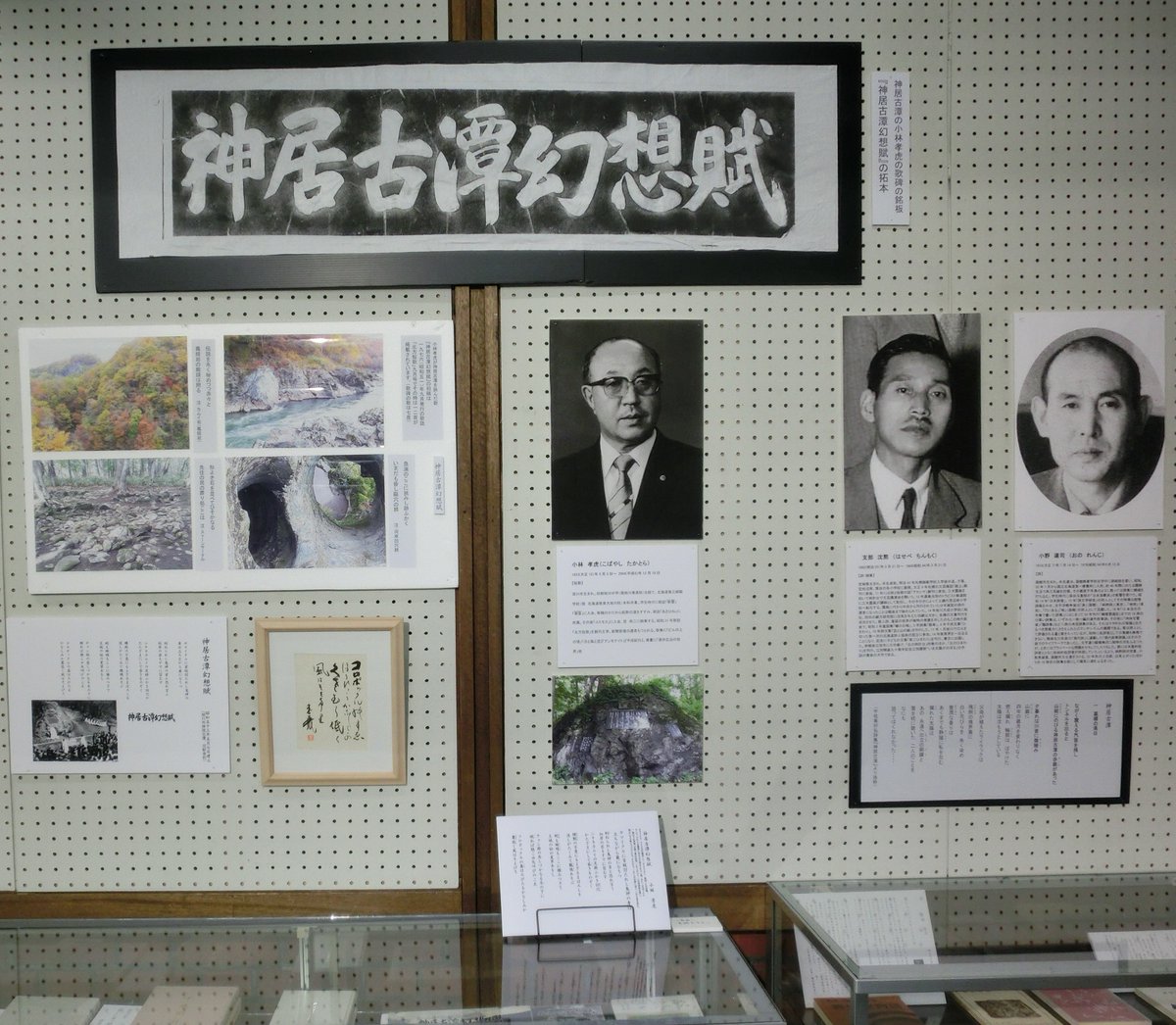 asabun_bungkau's tweet photo. 8月1日の黒田忠さんの講演では、神居古潭に歌碑がある小林孝虎や九条武子をはじめとした文学者のことが紹介されます。小林孝虎（たかとら）さんは神居古潭小中学校の校長を務められた歌人で、会場には、黒田さんがとった歌碑表題の拓本が展示されています。 https://t.co/OlZpoYUSqB