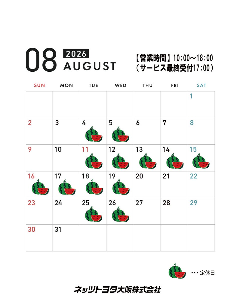 NetzOsaka's tweet photo. 【8月定休日のご案内】

いつもご覧頂きありがとうございます。🍉🌺

毎週火・水曜日が定休日となります。

夏季休業期間を下記の通りご案内致します。

━◆ 夏季休業期間◆━━━━━━━

2026年8月11日(火)～2026年8月19日(水) https://t.co/80kEIBMLrg