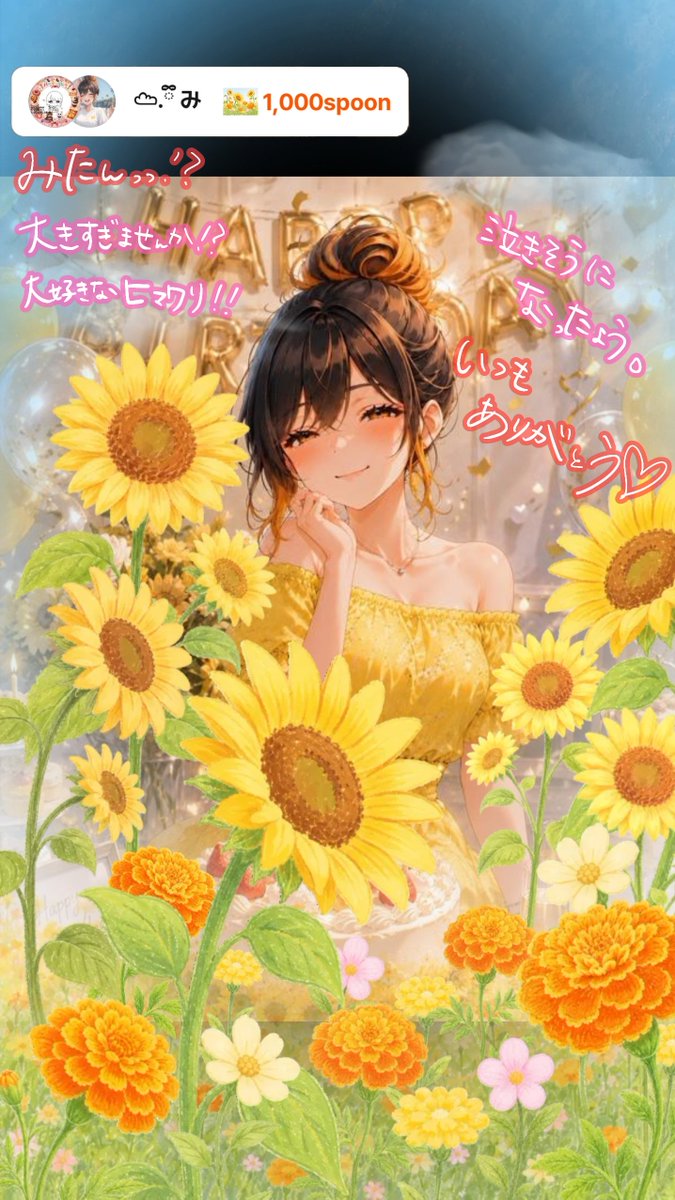 mbrs_3's tweet photo. ひまわり〜🌻1番好きなお花を大好きな子にもらって泣きそうになってしまった〜ありがとう🥹🫶🏻︎
パイセン！まさかの人からのエフェクトは心臓に悪いです😖(笑)
すっごいじゃん！いつも急であなたは無言で投げる達人か？(笑)
3人ともありがとうだよ٩(*ˊᵕˋ٩*)♡‴ https://t.co/D2HsnRtTyk