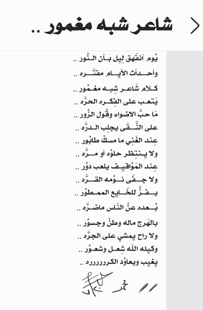 mal3thman's tweet photo. ● شاعر شبه مغمور 🖊 https://t.co/h3lN6jN2cX