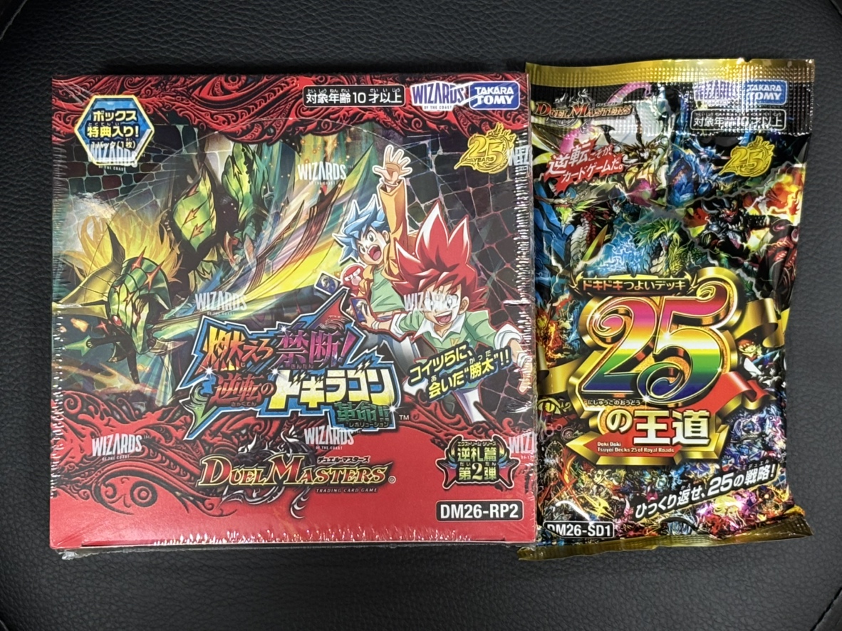 🐉再販🐉 □デュエル・マスターズ ➛ドキドキつよいデッキ 25の王道