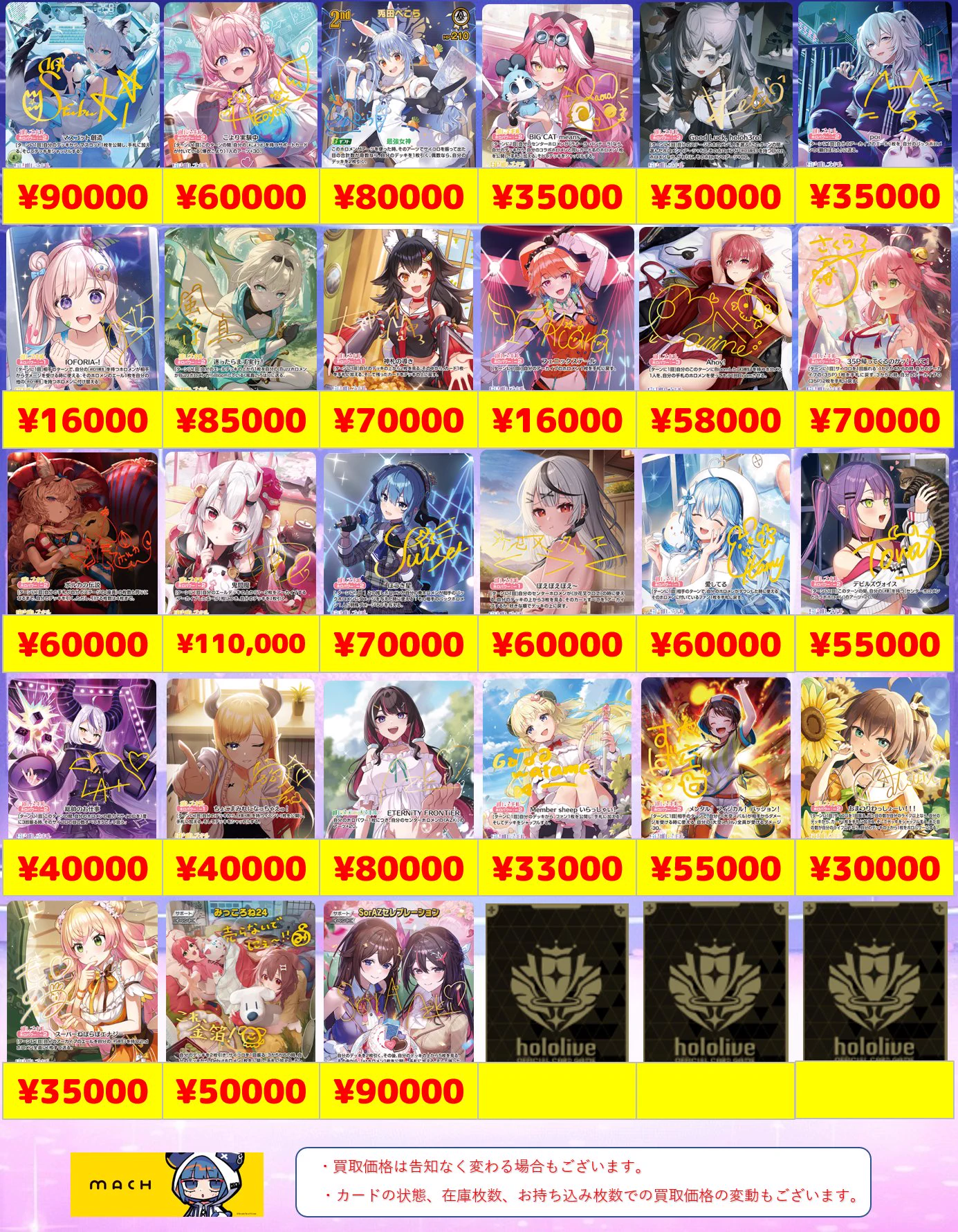 マッハ秋葉原店 on X: 