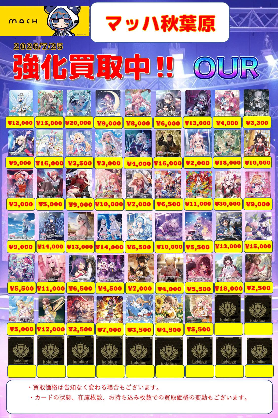マッハ秋葉原店 on X: 