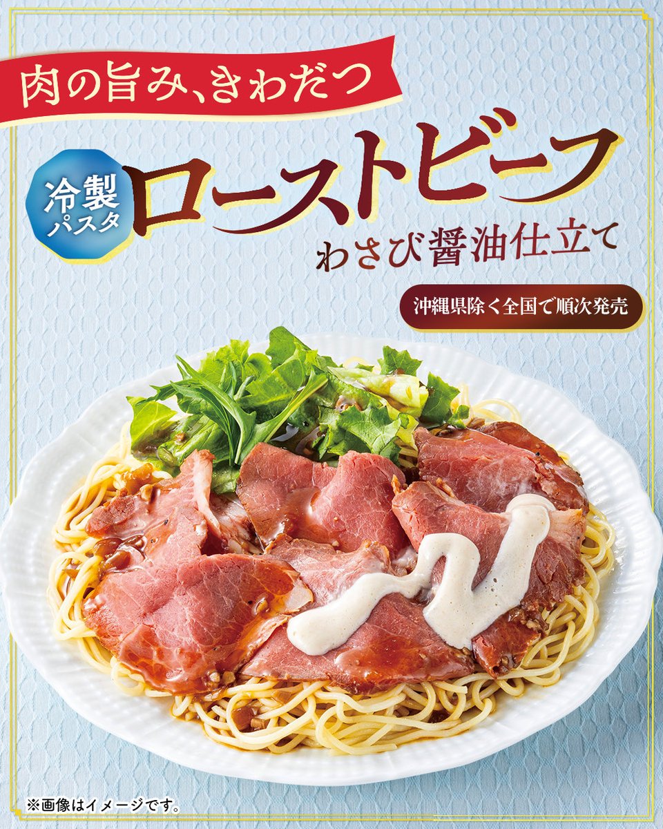 chibimihot's tweet photo. セブンの冷製パスタ ローストビーフ、美味しかったけどわさびむっちゃ効いてて辛すぎた🥹 https://t.co/8eqoixy8vv