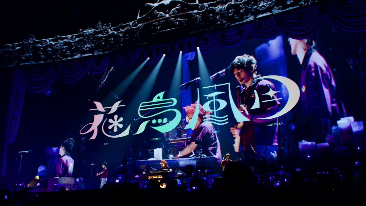 fromegaowa's tweet photo. 花鳥風月
大阪公演昔みたいに手振ってる人少なかったな
東京はみんなで手振れるといいな

 #THECINEMAネタバレ https://t.co/oyo27H6YlZ