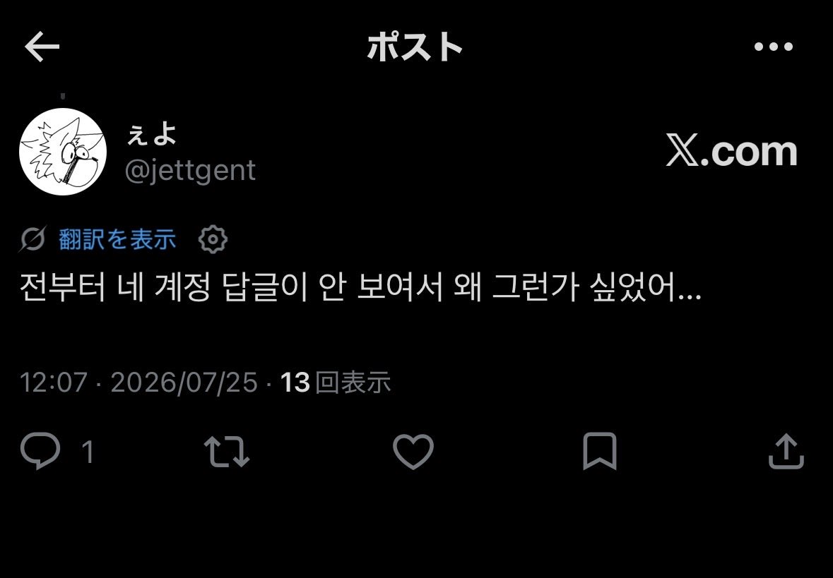 jettgent's tweet photo. @chocoNcreamVAL 通知も表示も無し…😩 https://t.co/lOtFwc7pr9
