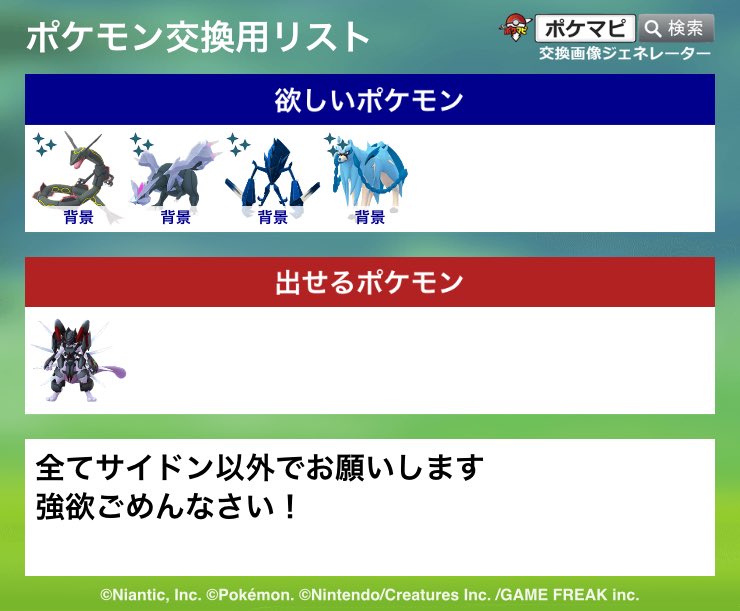_firefly77's tweet photo. #ポケGO
 #ポケGO交換 https://t.co/XNWYdjXJxj