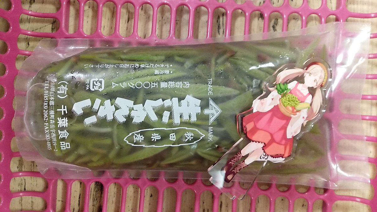reticule_system's tweet photo. 出がけに揃えの良い店が近くにあったので寄ってみれば、生じゅんさいの大袋！

メチャメチャ暑いが、肉もある、味どうらくもある。
今夜は……鍋か。

#ふきのはさん
#秋田県 https://t.co/llnzEW87ew