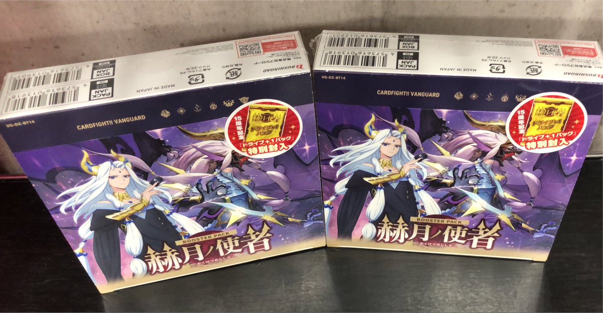 ✨再入荷情報✨】 #ヴァンガード タイトルスタートデッキ 『イナズマ