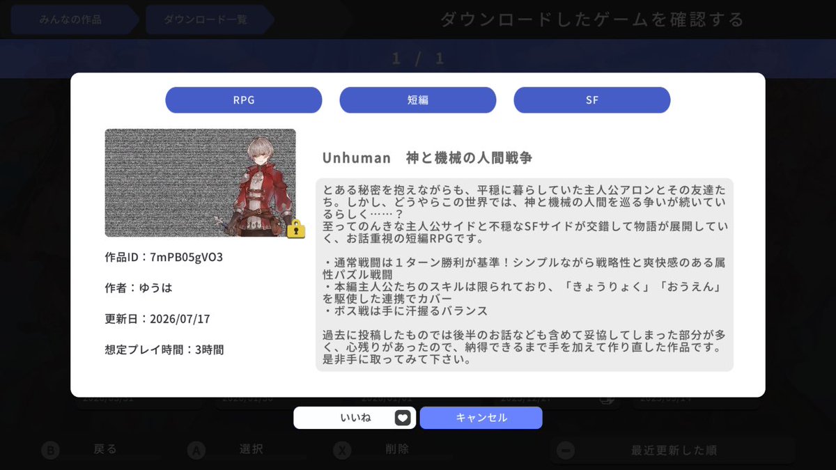 acCa6STKyDUoYXA's tweet photo. #RPGMAKERWITH
「Unhuman　神と機械の人間戦争」（ゆうは様）クリアしました。

システム主体で感想を書く事になるかと思っていましたが、ストーリーも凄い。
紹介通り主人公たちは微笑ましくも確かな絆で結ばれていて見ていて楽しく、
SF面はクリア後も心に爪痕を残すような本格的な仕上がりでした。 https://t.co/UTbmkSqYDI