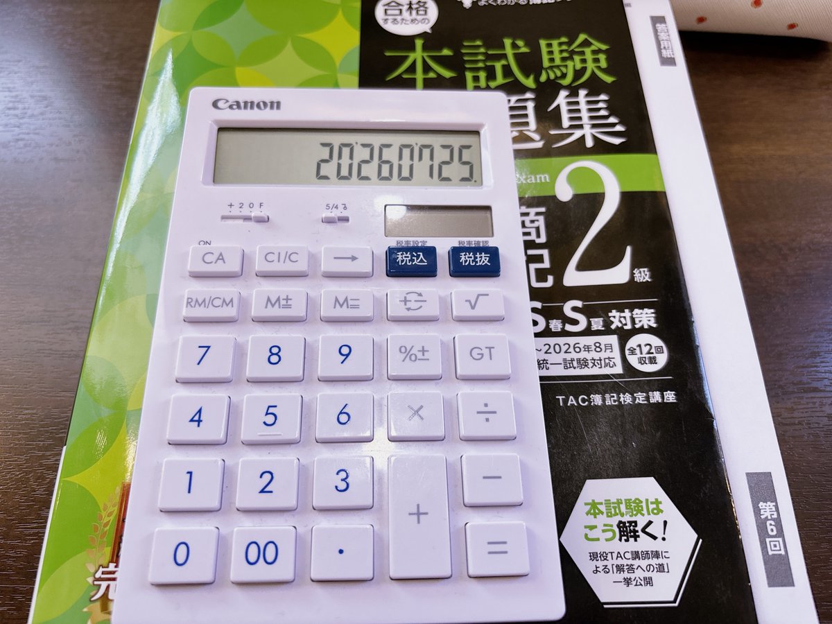 22sakurada's tweet photo. 1時間📚
#簿記2級 https://t.co/qj9ih7hEhT
