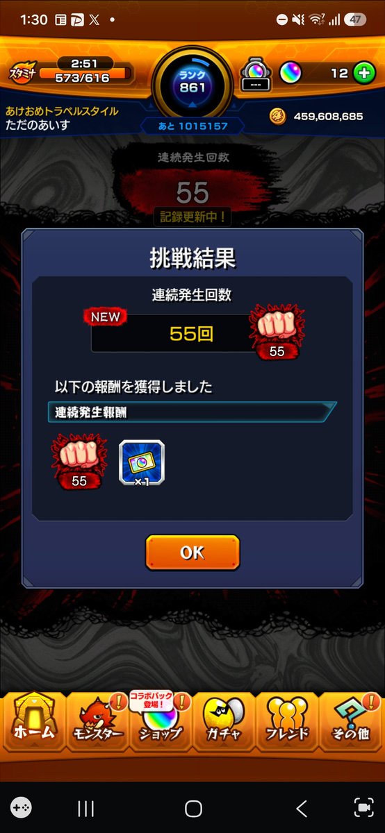 aisu0211's tweet photo. 初見55でしたわ https://t.co/D98DaffY4W