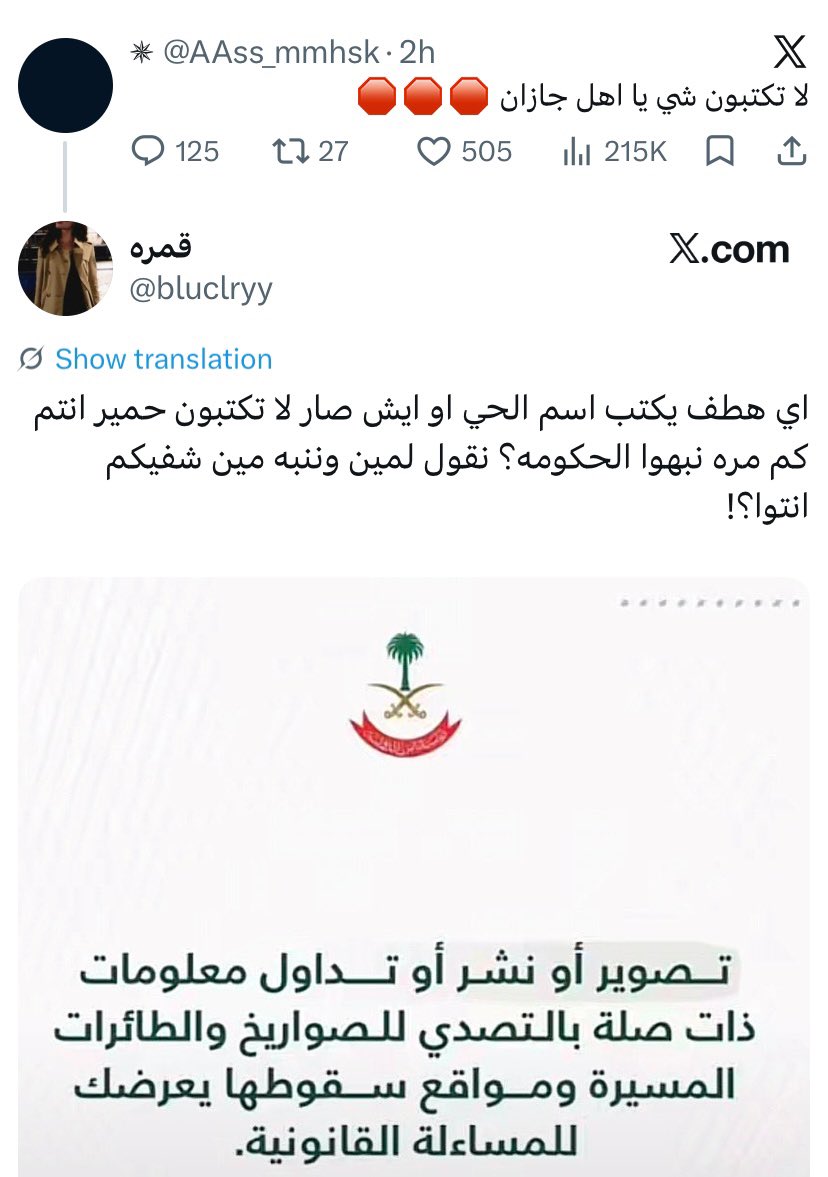 فيصل بن جابر tweet media