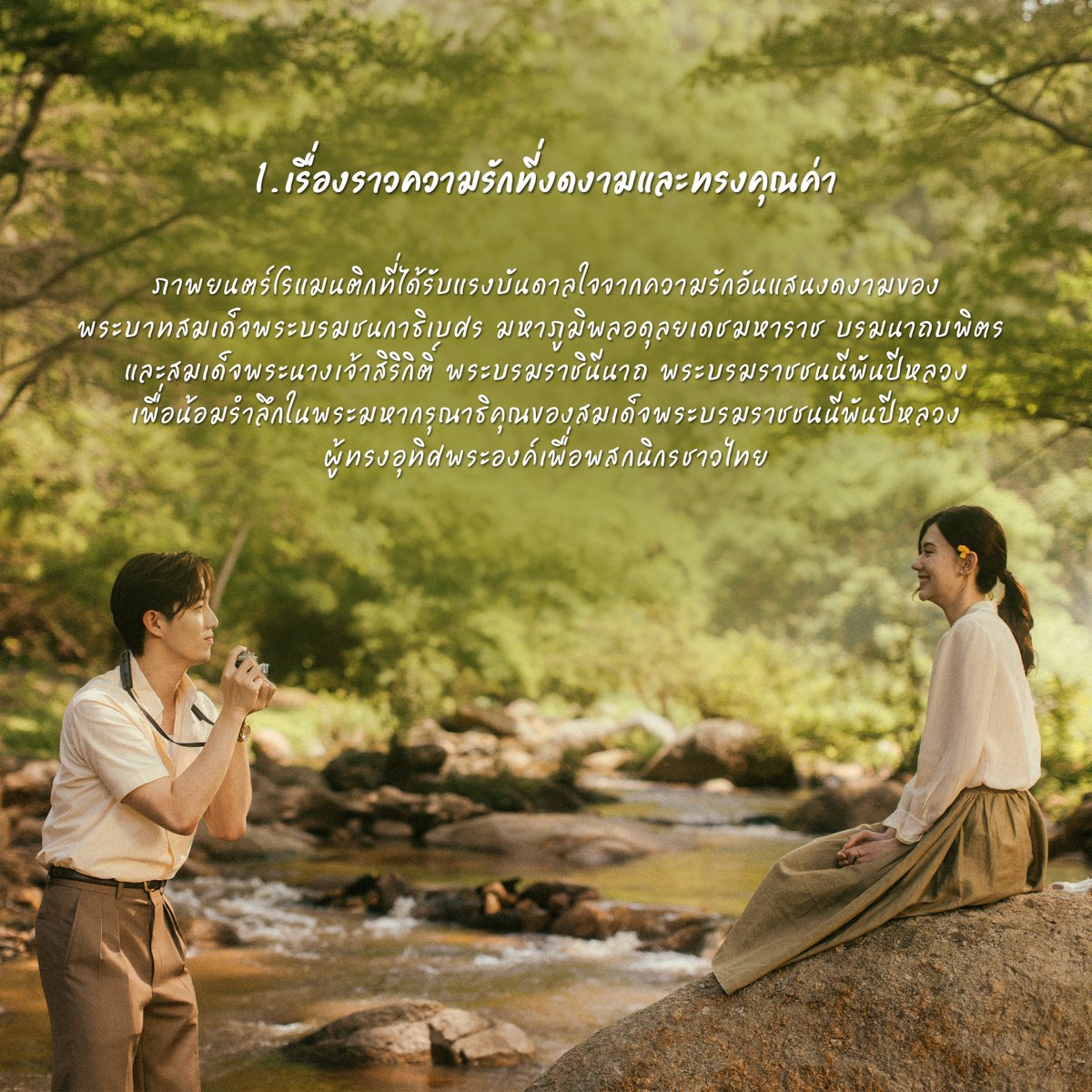 Broadcast Thai Television tweet media
