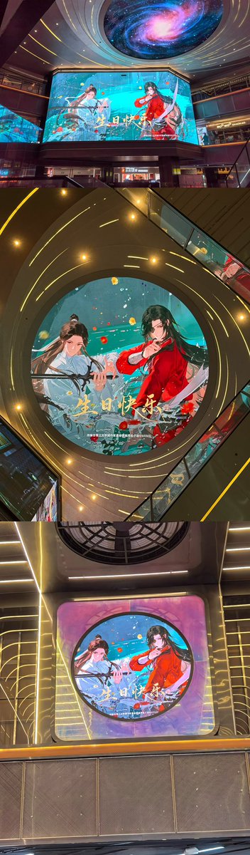 今日のスクリーン #tgcf #天官賜福