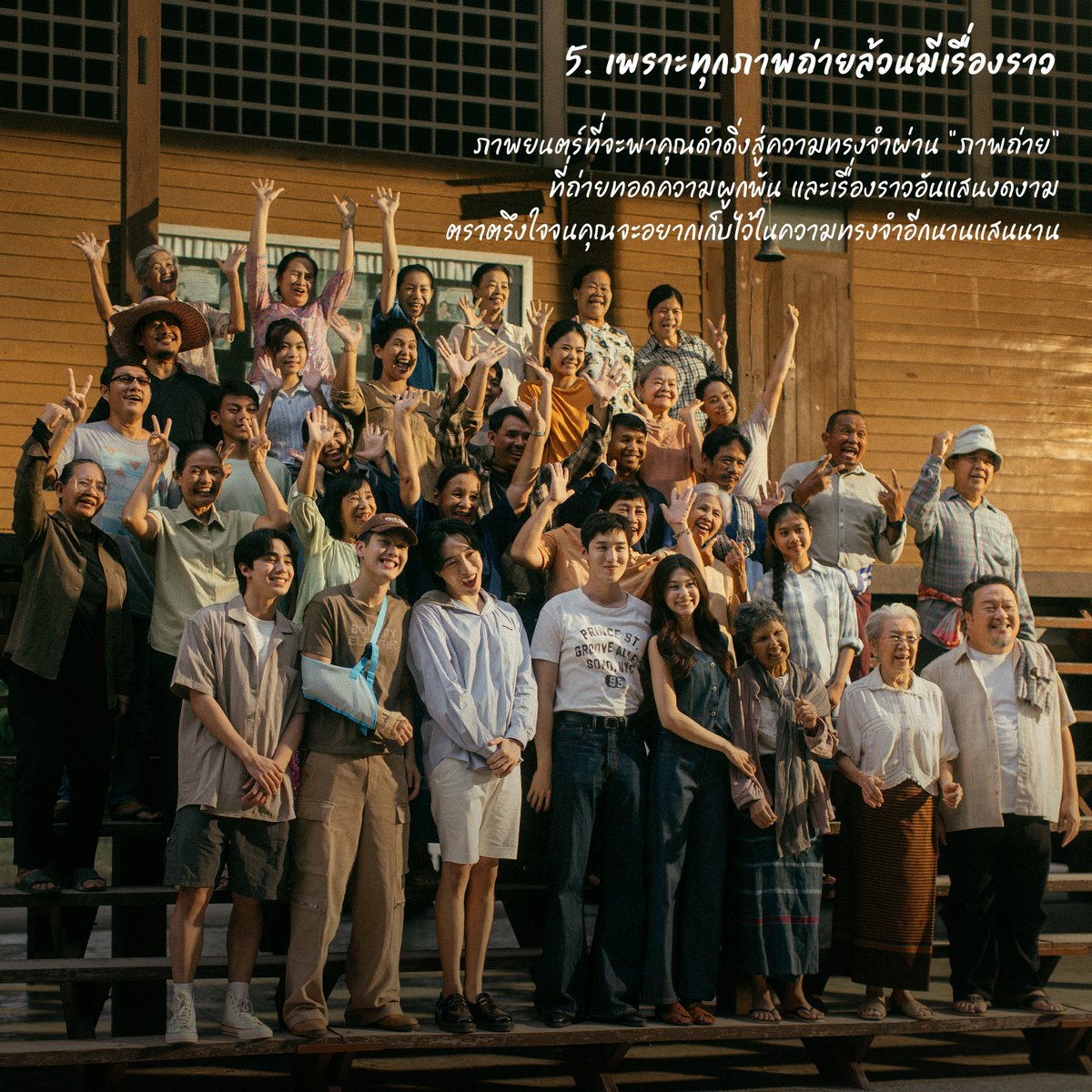 broadcastthai's tweet photo. 5 เหตุผลที่ไม่ควรพลาดชม...

'Her in Frame เธอในภาพนั้น’   

รอบพิเศษ 22-23 สิงหาคมนี้ ในโรงภาพยนตร์เท่านั้น

📍รอติดตามรายละเอียดเพิ่มเติม

#HerinFrameเธอในภาพนั้น
#EGAT
#broadcastthai
#thanapob_lee #lalinalena https://t.co/pKfuX03TSG